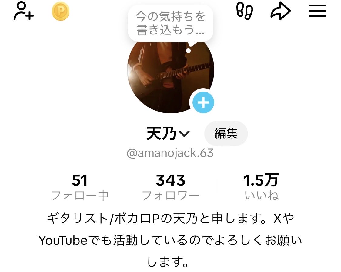 天乃 tweet media