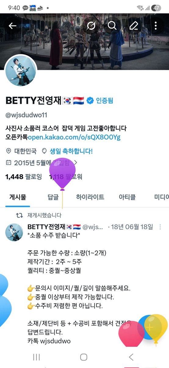 BETTY전영재🇰🇷🇳🇱 tweet media