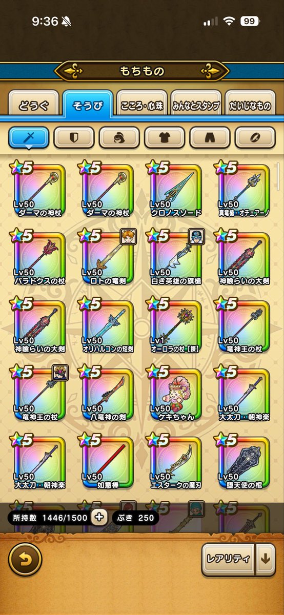 makoooomak's tweet photo. #ドラクエウォーク
 昨日槍出て6･5周年揃いました。
杖はジェム50連後マイレージ、他は
全てマイレージで当たりました。今までリリースからずっとやっていて初めての出来後事です。😄みなさんも神引きがきますように https://t.co/GNi3C7eGD9