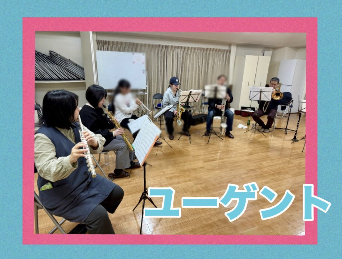 jugend1970's tweet photo. 4月25日（土）の練習。
嬉しいことにトランペット🎺の見学者さんが〜 ヽ(｡◠‿◠｡)ﾉ

本日で4月の練習が終わる
　　早ぃ早ぃ（≧∇≦）

演奏会に向けて ٩( ᐛ )و piro

#管楽器 #演奏会 #大田区 #団員募集 https://t.co/xqk9hqHsIu