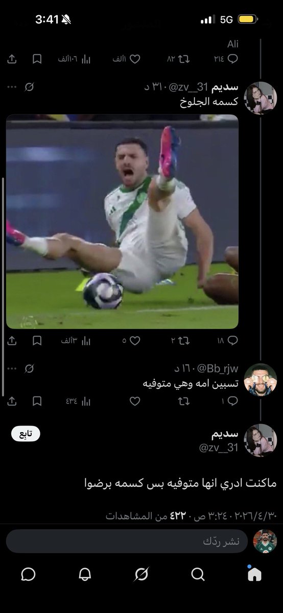 cppzo's tweet photo. @Tvew_ @basli21 لا تمر مرور الكرام 
@ALAHLI_FCEN @ALAHLI_FC @aljume3a @Merihdemiral https://t.co/Cl8pDHxWre