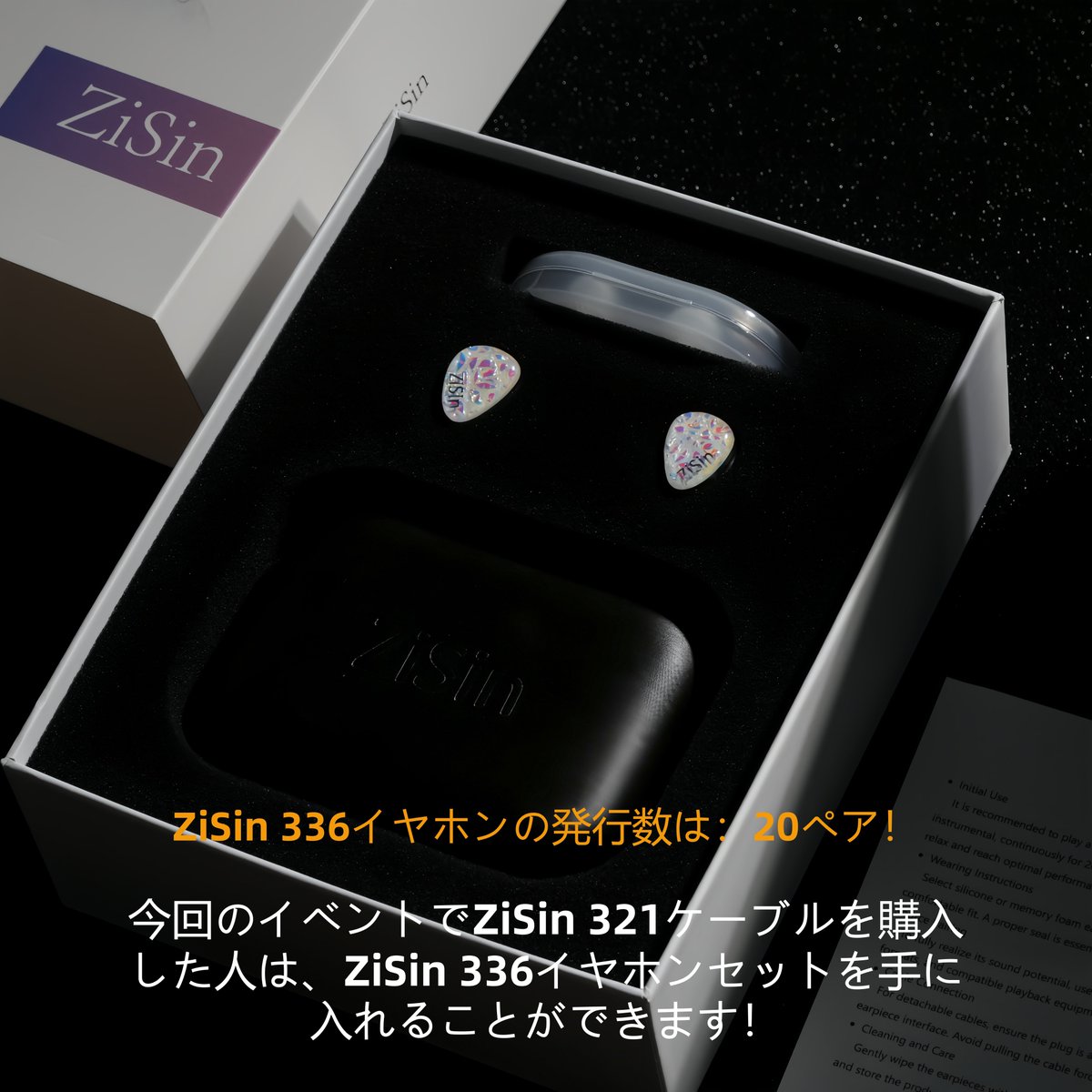 ZiSin Official tweet media