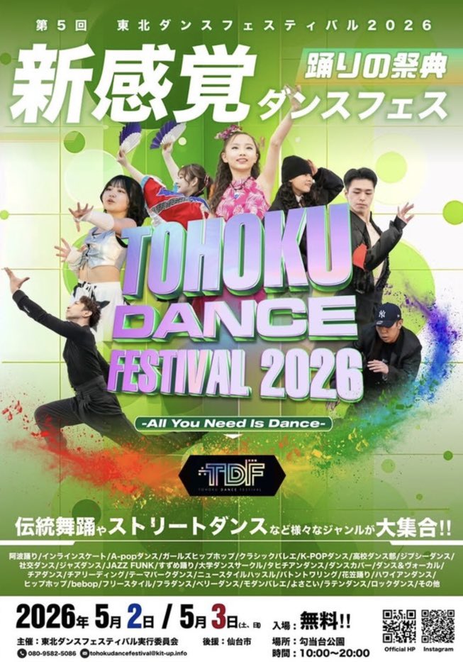 いずとみ仙台｜宮城イベント情報 tweet media