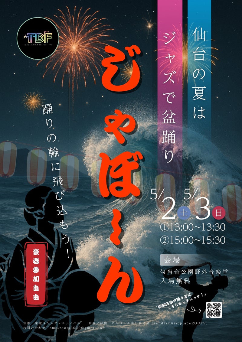 いずとみ仙台｜宮城イベント情報 tweet media