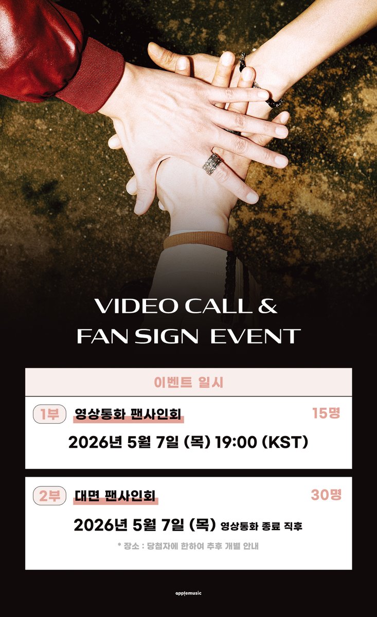 applemusic_m's tweet image. [📢] #B1A4 #비원에이포
THE 9TH MINI ALBUM '#SET'
VIDEO CALL &amp;amp; FAN SIGN EVENT OPEN💌

📌~5/2 (토) 5:59PM

🗓5/7 (목)

☝️영상통화 7PM
abit.ly/3wka6y

✌️대면
영상통화 종료 직후
abit.ly/n3v27i