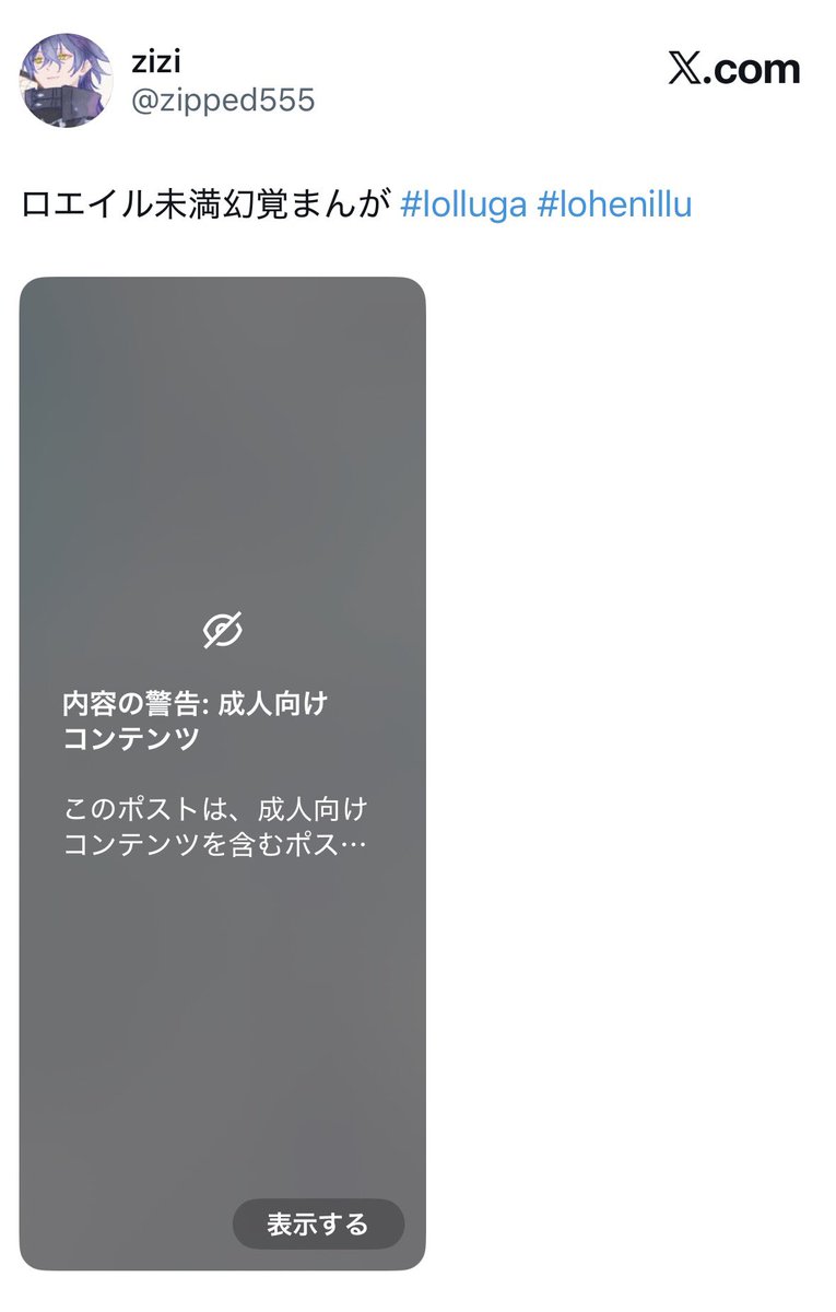 Post by zizi on X: なんでぇ😭