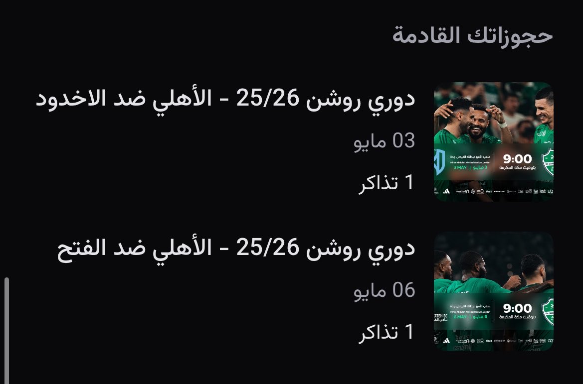 ياملوك لا تنسون الاحد عندنا مباراه
نكمل احتفال النخبه 😁