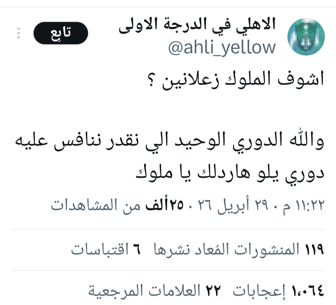 هجمه مرتده 💛💙🇸🇦 tweet media
