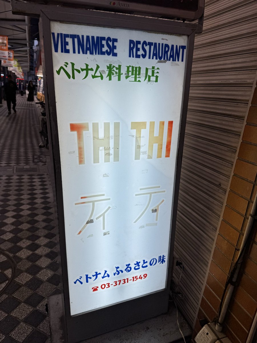 kato0410taka's tweet photo. 今日の孤独のグルメ
#THITHI
#京急蒲田 https://t.co/RGtba0OWKB