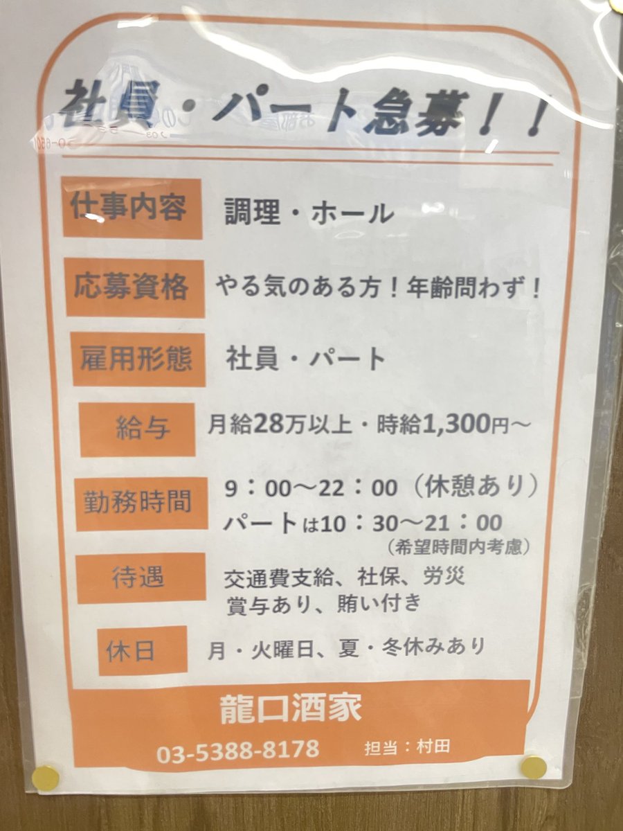 龍口酒家 tweet media