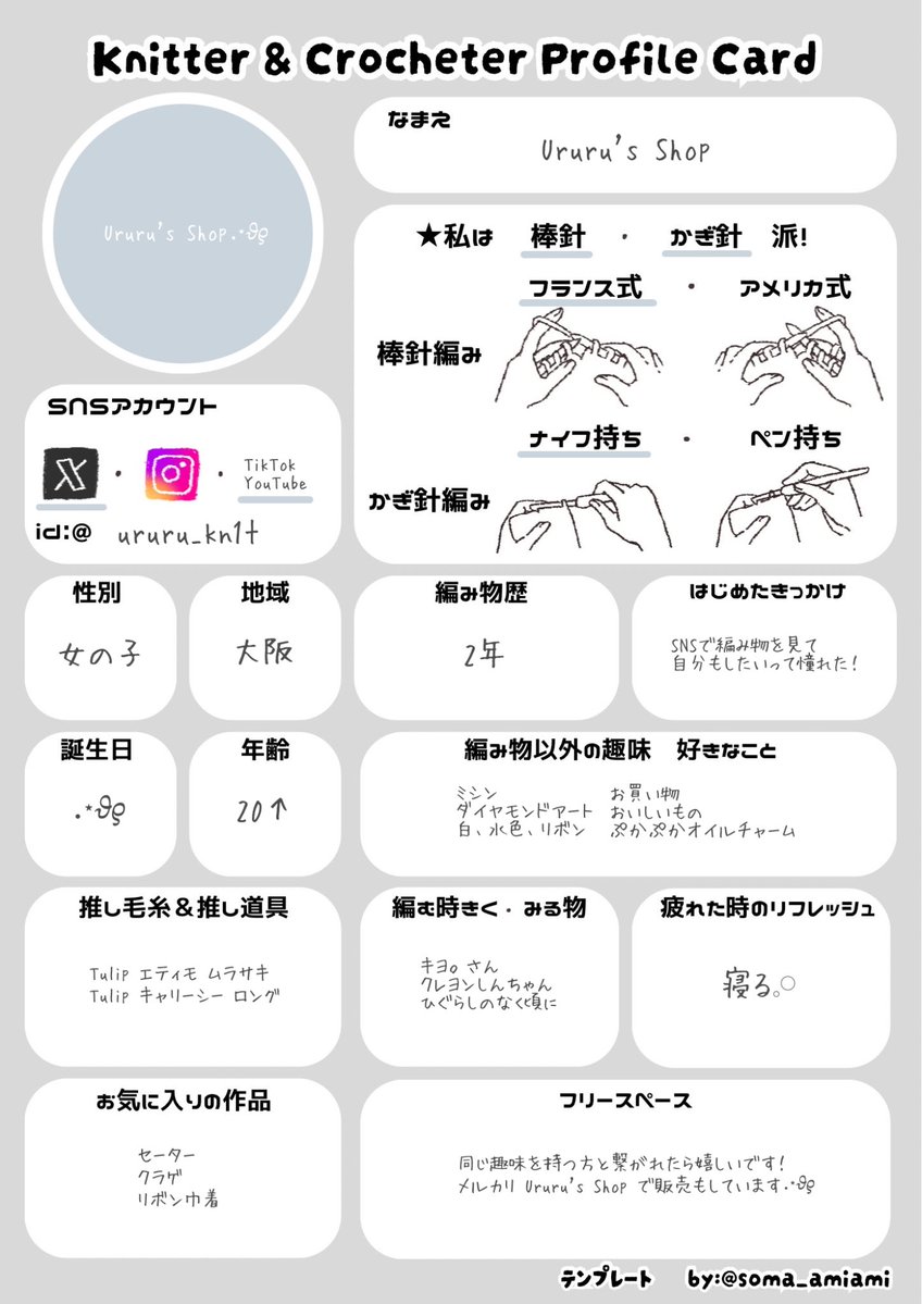 Ururu's Shop tweet media