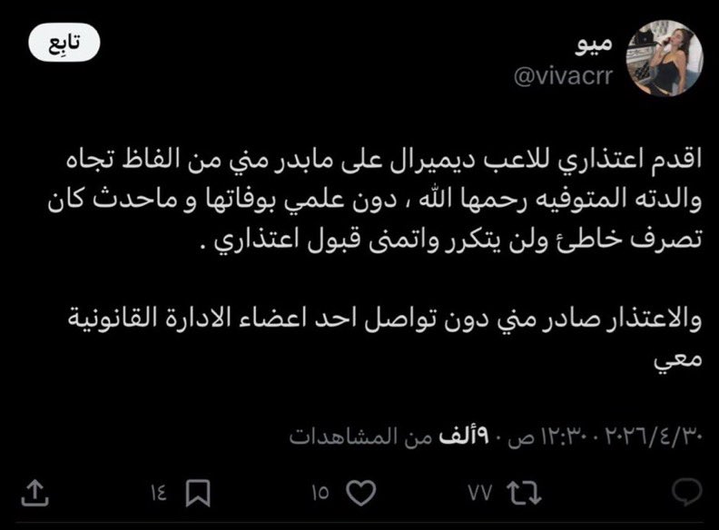 رهف tweet media