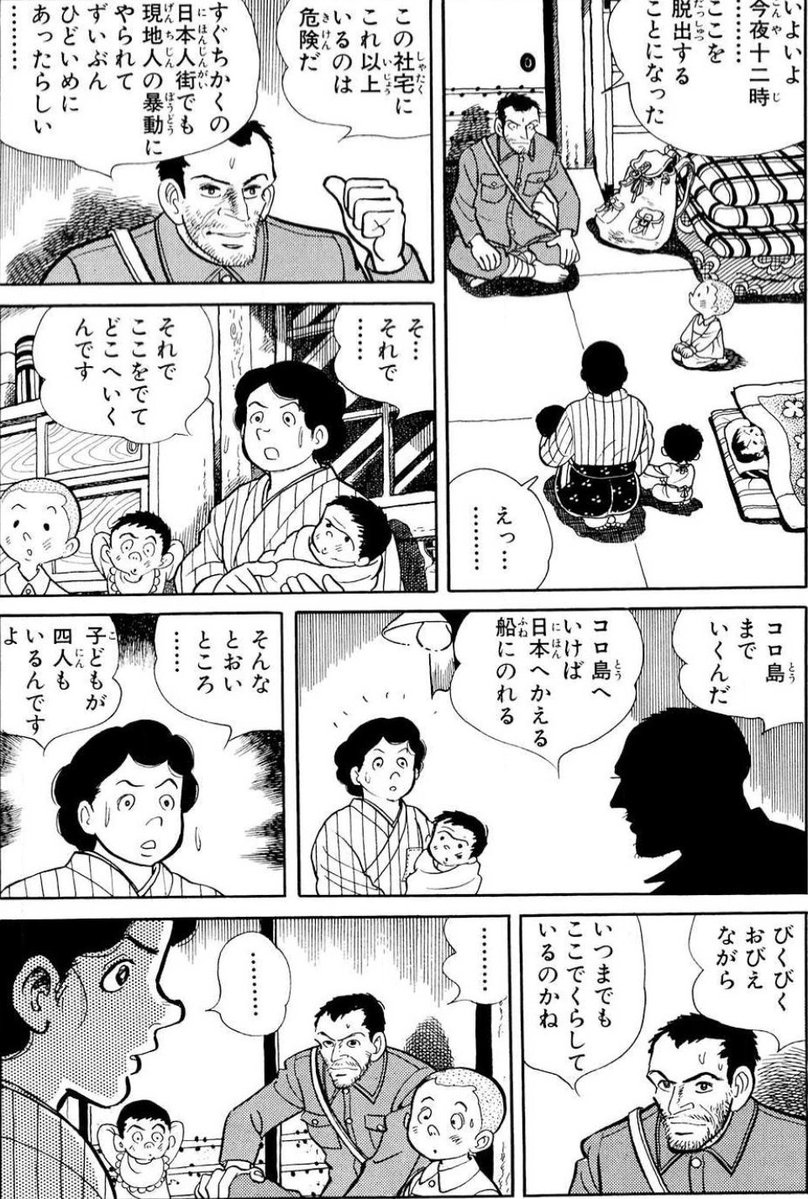 ちばてつや電子書籍【🎉GW電子書籍セール開催中🎉】 tweet media