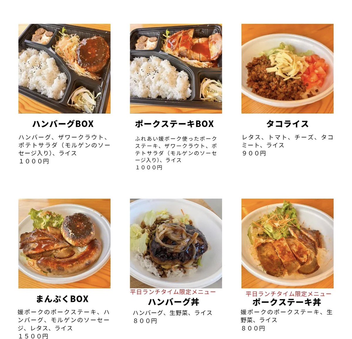 maechan_go's tweet photo. 4/30 双海シーサイド公園内に「ユングモルゲン」さんオープン！
奮発して「まんぷくBOX」をオーダーしました♪ https://t.co/PaVxgrCTCr