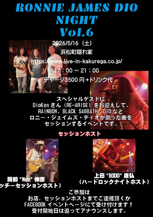 LIVE IN 隠れ家 tweet media
