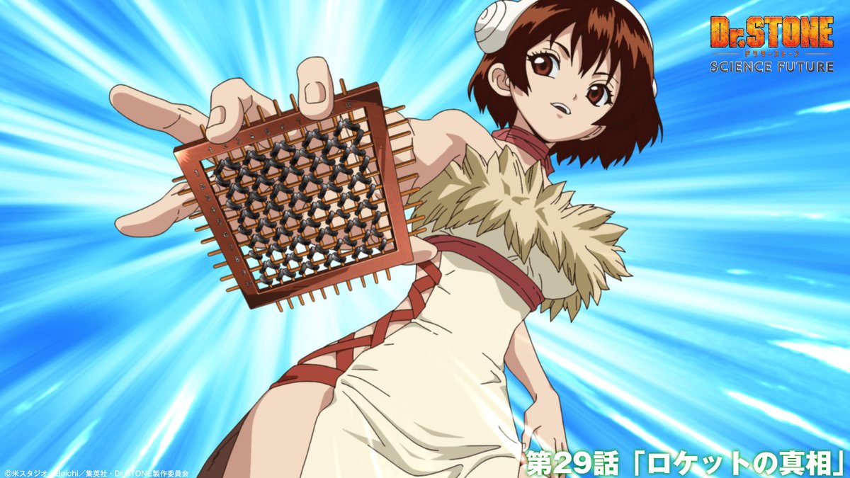 『Dr.STONE SCIENCE FUTURE』 第29話 月へ向かうロケットと新世界数学オリンピック反応画像1
