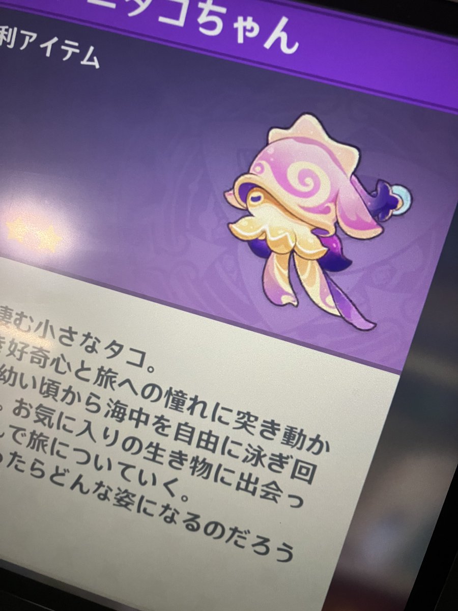 HazakuraNowa's tweet photo. プニプニタコちゃん上手くない⁉️ https://t.co/kSWdu0Hjh7