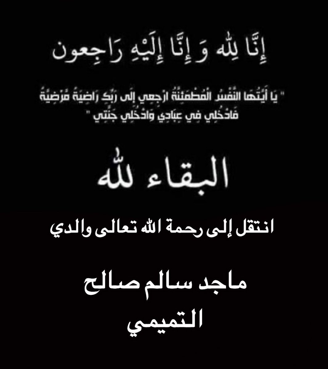 RAZAN ALTAMIMI. tweet media