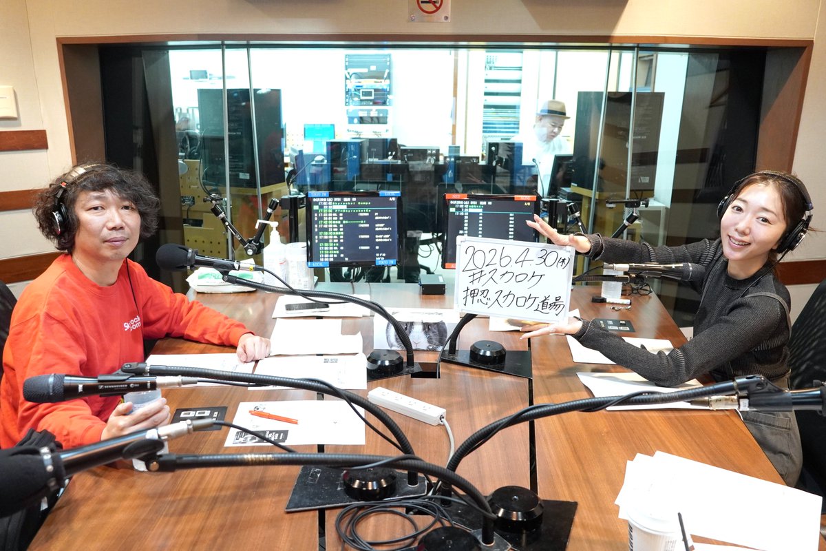 Skyrocket_Co's tweet image. 本日の議題は
新年度報告案件🆕
🌱4月どうだった？🌱

新生活がスタートして１ヶ月🗓️
学校や仕事など、環境が変わった方もいるのではないでしょうか。
きょうはこの4月がどんな１ヶ月だったのか教えて下さい‼️

#radiko はこちらから📻🎶
radiko.jp/share/?sid=FMT…

#スカロケ #TOKYOFM