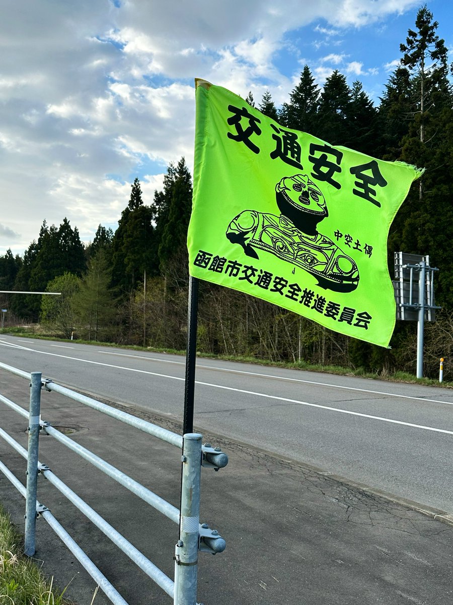 zerikochaan's tweet photo. おはようございます

昨日北海道入りして函館から右、茅部方面を回ってピンズ集め中📍
今日の温泉どこ入ろうかなー

明日からエスコントリプル参戦なのも楽しみです！ https://t.co/cAUj4Lx91g