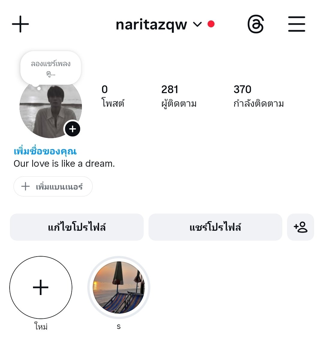 PP-ขายแอคไอจี/แอพพรีเมี่ยม💐💕 tweet media
