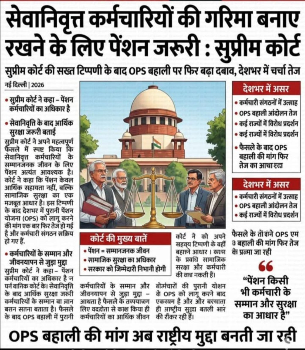 ArvindK33789319's tweet photo. सुप्रीम कोर्ट का आदेश सरकार कहां मानती है यदि मानती तो तत्काल प्रभाव से #पुरानी_पेंशन लागू करने के लिए घ��षणा कर देती।
लेकिन भारत सरकार और राज्य सरकारअपनी-अपनी हठधर्मिता पर केवल सत्ता पर काबिज हैं।
#पुरानी_पेंशन_लागू_करो 
अन्यथा #अपनी_जल्द_छोड़ो 
#Bycott_all_Government 

@BBCWorld https://t.co/qKPbpHkF7C