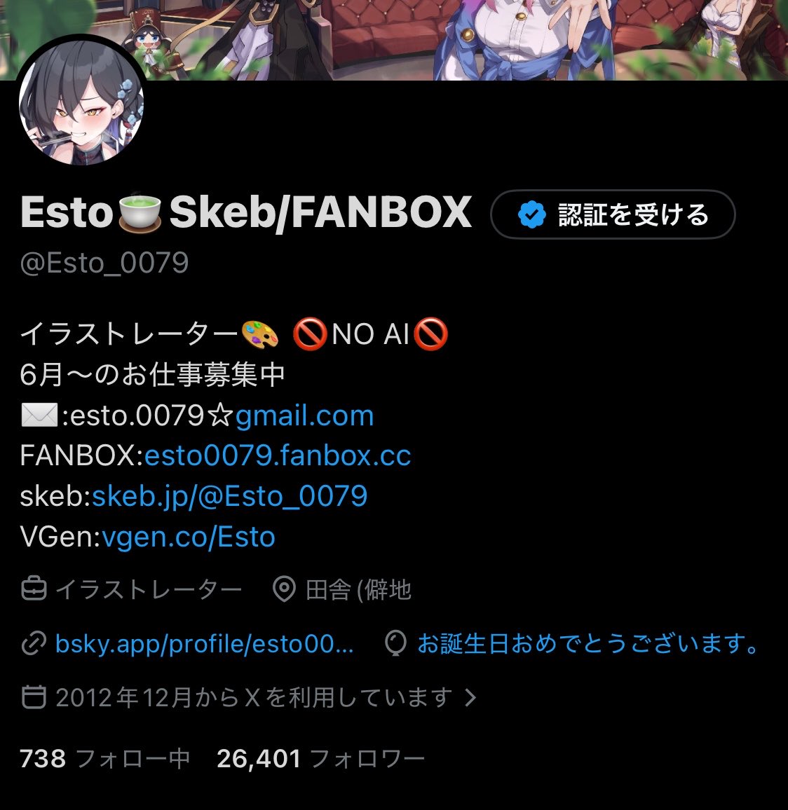 Esto🍵Skeb/FANBOX tweet media