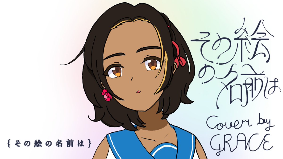 shiningendey's tweet image. Here's the thumbnail artwork #art #myoc #artwork #プロセカ