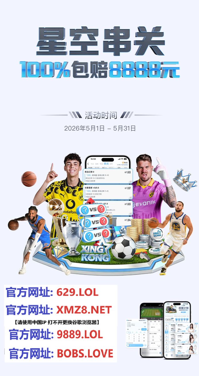 jangcaiAPP's tweet photo. 100％包赔8888元 跑路庄真八强阿贾青年队沙滩 足球亚洲杯赢麻了争冠希腊杯挪威杯违约金条款慢热盘红牌自由身加盟亚欧比 黑马推荐 https://t.co/OWt7Yor32d