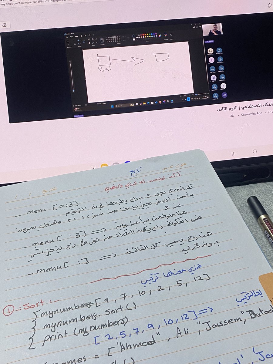 اليوم الثاني من معسكر الذكاء الاصطناعي، وأشعر أني بدأت أتمكن من الأساسيات ومستعدة لتسليم المشروع الأول بكل ثقة.

شكرًا هاش بلس، محتواكم أحدث فرق واضح في فهمي، وصرت أتفاعل مع الأسئلة بثقة أكبر واستيعاب أفضل.