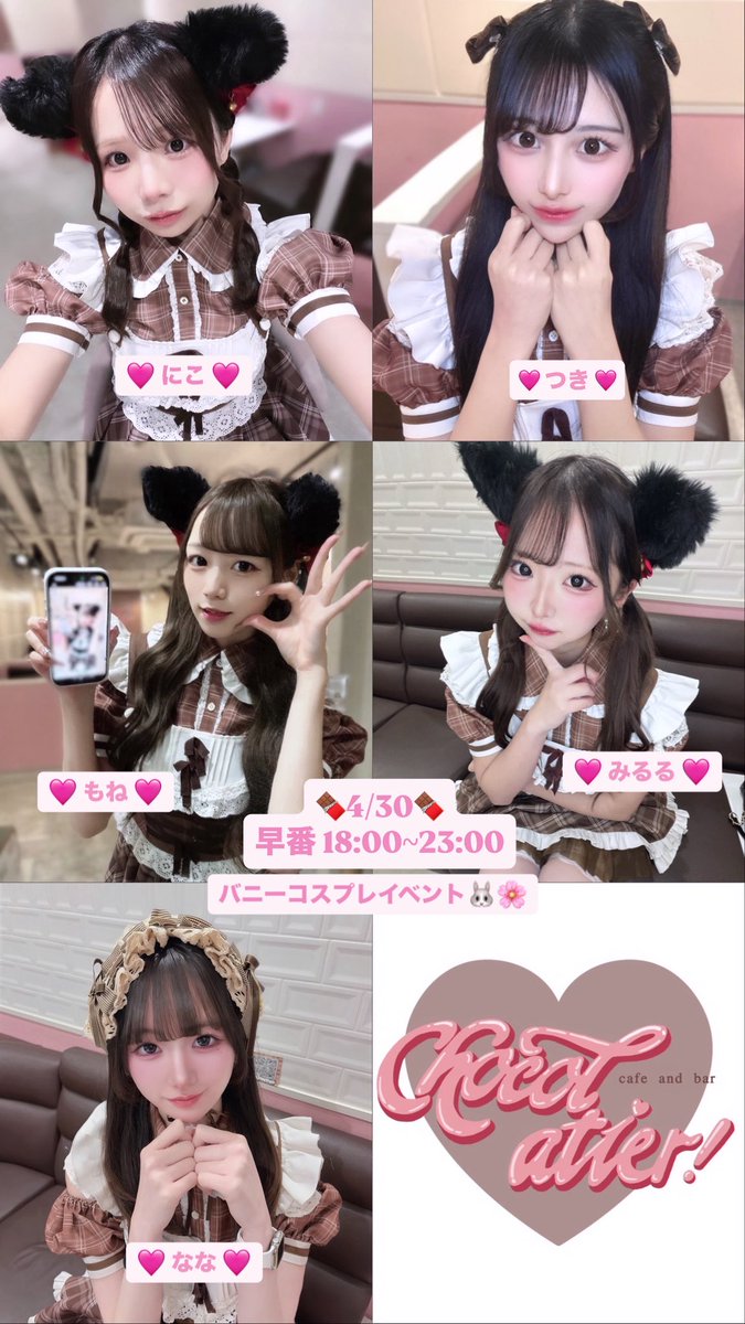 ショコラティエ🍫【大阪コンカフェ】 tweet media