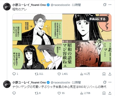 何故かまたペケティブ食らってしまいまして
多分きっと絶対間違いなく誤ラベルだと思うんですけど誤ラベル申請できない仕様になってたのでもうダメじゃないですか…💢という事で試しに再投稿してみました。これでまたペケティブついたらもう知らん💢イイねRPしてくださった皆様有難うございました；；