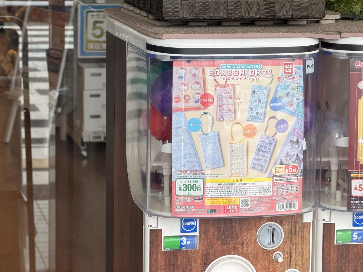 えるか tweet media