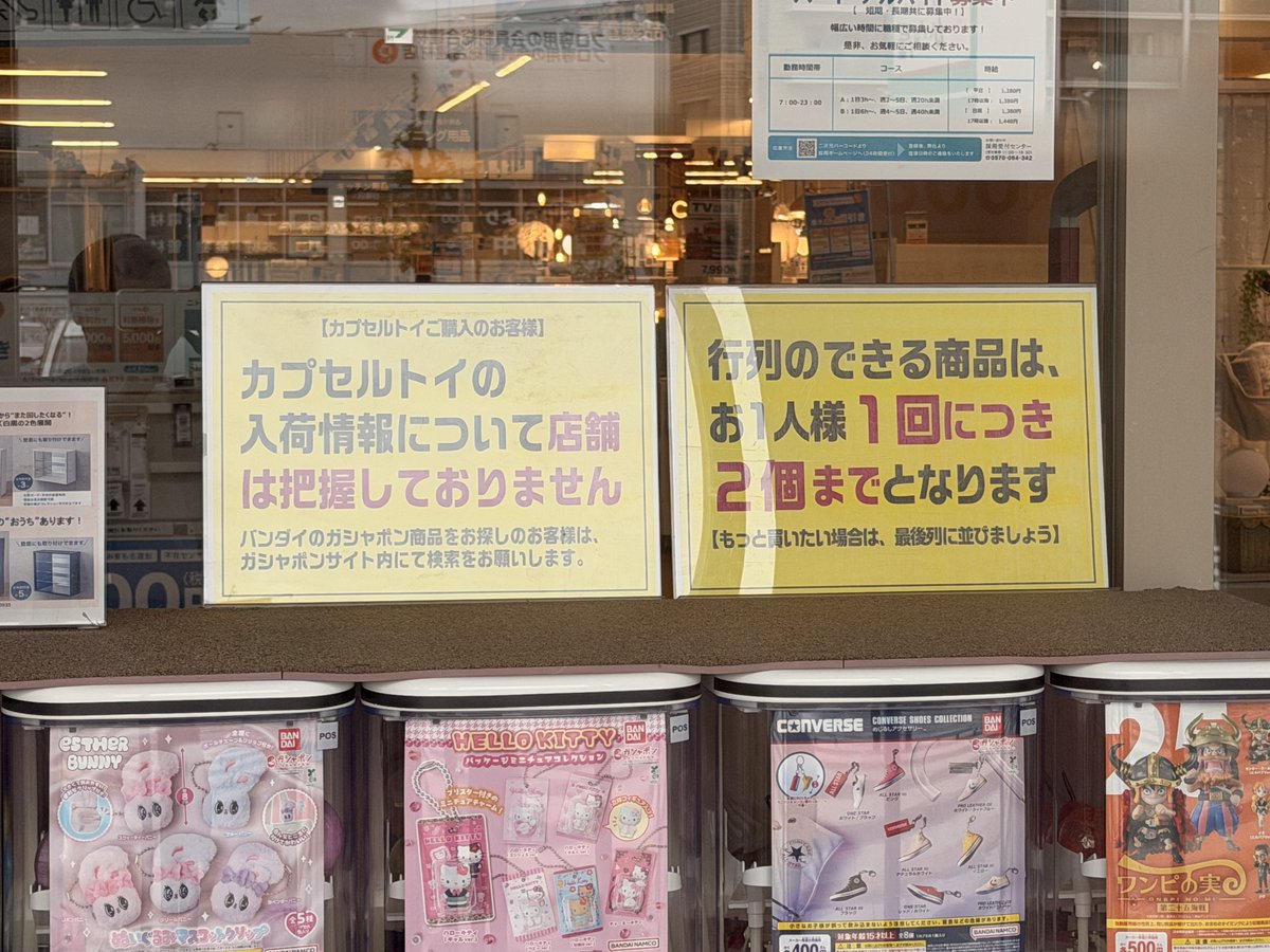 えるか tweet media