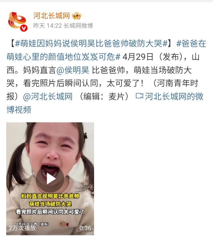 PpZakaria's tweet photo. Hebei Great Wall Network weibo

Mom bluntly said Hou Minghao is more handsome than Dad, and the adorable kid immediately burst into tears. After seeing the photo, she instantly agreed. So cute! 🤣🤣

#HouMinghao #侯明昊 https://t.co/bTM5bVSTVu