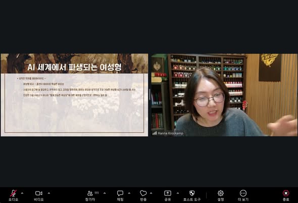 ige170405's tweet photo. 젠더교육연구소 이제IGE의 15차 페미페 <AI 기술과 젠더 권력>이 지난 23일(목)에 진행되었습니다. 140명이 넘는 분들이 신청해주셔서, 인공지능 기술에 젠더 관점으로 어떻게 개입해야 할 것인가에 대한 높은 관심을 확인할 수 있었습니다.
발표를 맡아주신 주한나 선생님(필명 ‘양파’)께서는 https://t.co/0hZtKmuBzA