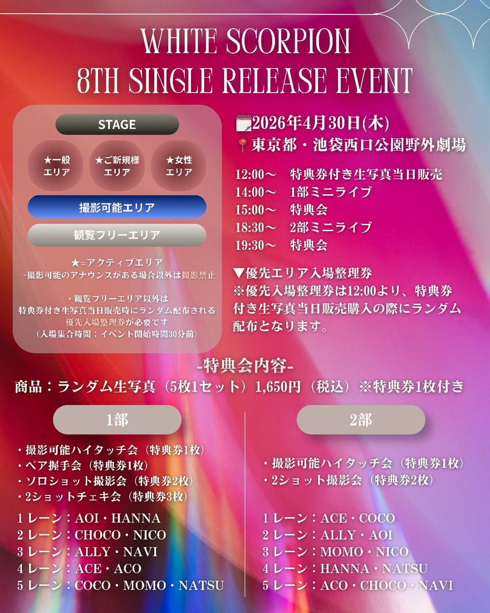 ALLY（WHITE SCORPION）@Zeppワンマン9/11 tweet media