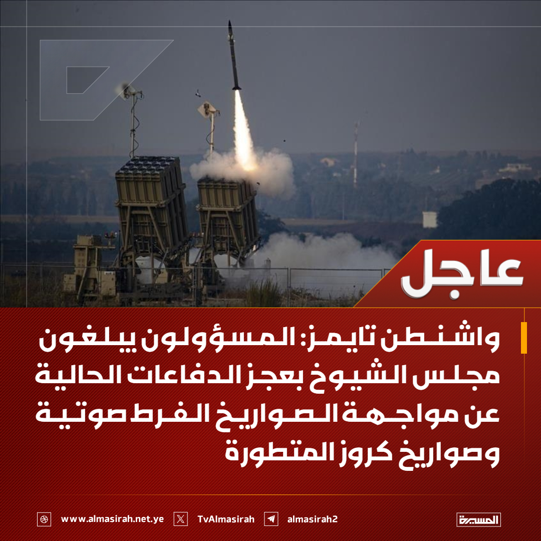 قناة المسيرة tweet media