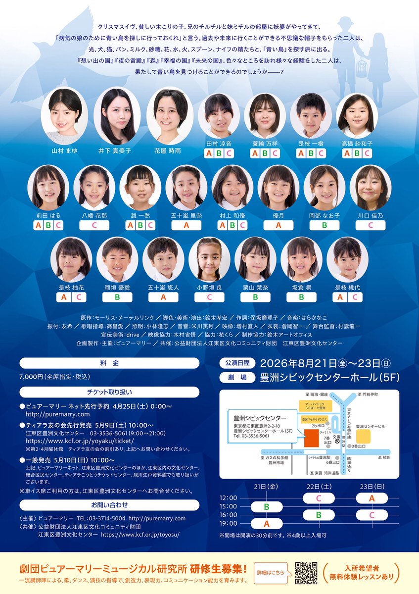 𠮷田 美緒 / Mio Yoshida tweet media