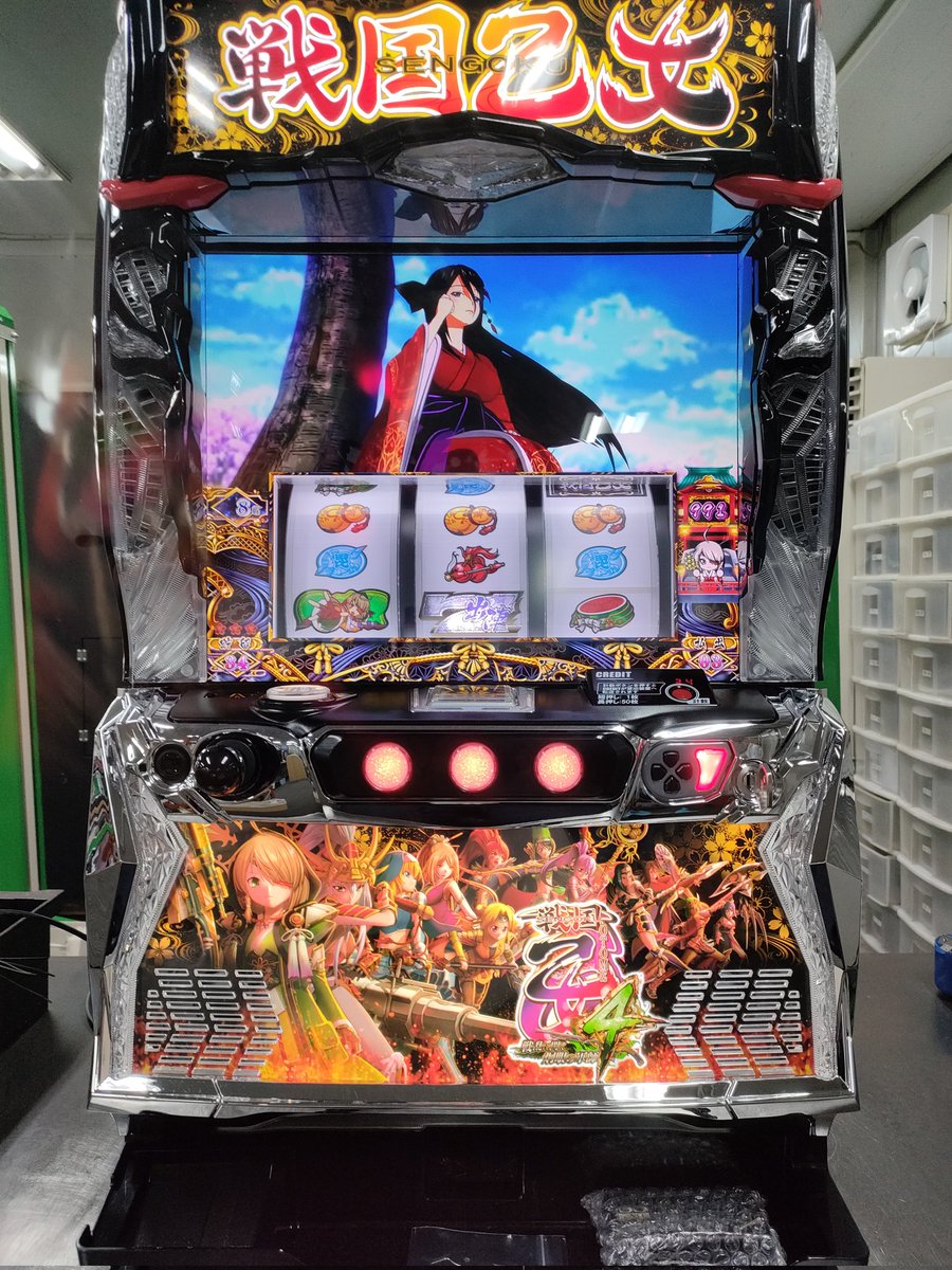 注文番号10110773 戦国乙女4 清掃整備完了致しました #スロット中古