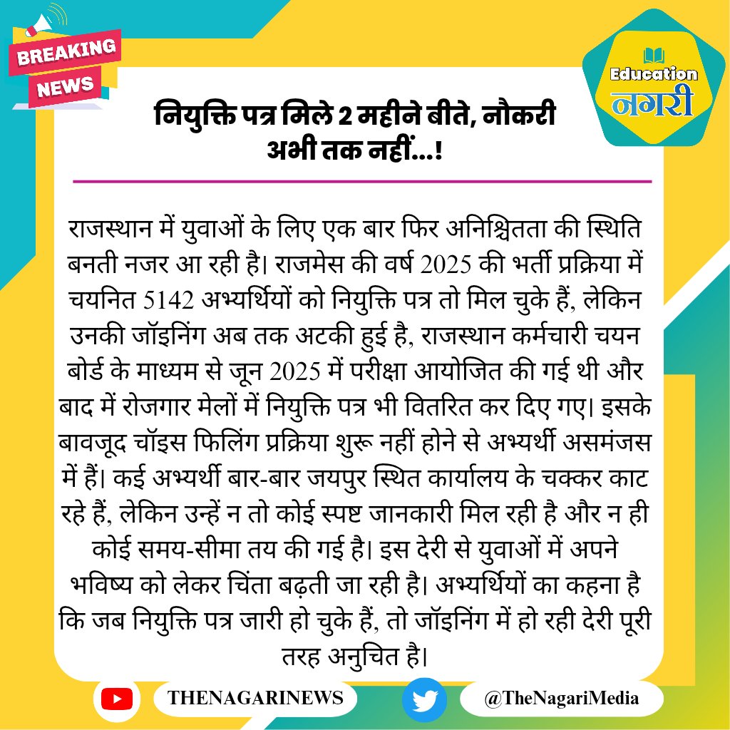 Education Nagari tweet media