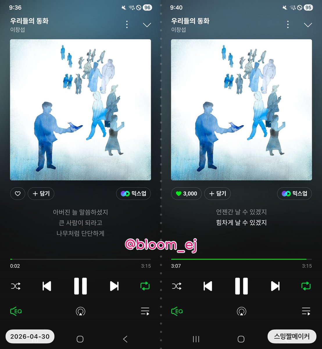 bloom_ej's tweet image. 이창섭 - [우리들의 동화] 🐛🦋
2026.04.30 AM9:00 멜론

#Youth #우리들의동화 
#LEECHANGSUB #이창섭
#이창섭_우리들의동화_스트리밍