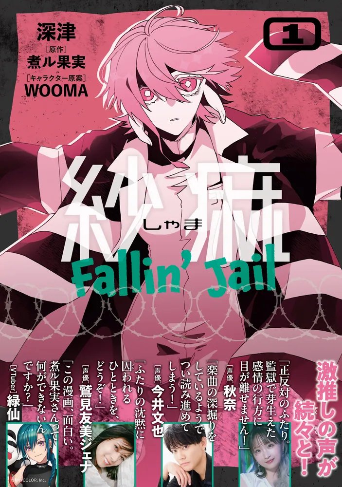 煮ル果実 Official Info tweet media