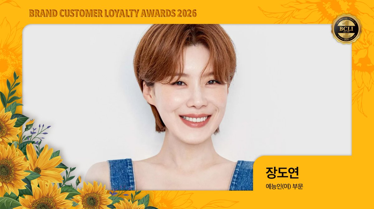 🏆 2026 브랜드 고객충성도 대상 🏆
<예능인(여) 부문 l 5년 연속> 장도연
수상을 축하드립니다 💐

#2026브랜드고객충성도대상
#브랜드고객충성도대상 #BCLI
#장도연 <a href="/sm_all_stage/">SM:ALL Stage</a>