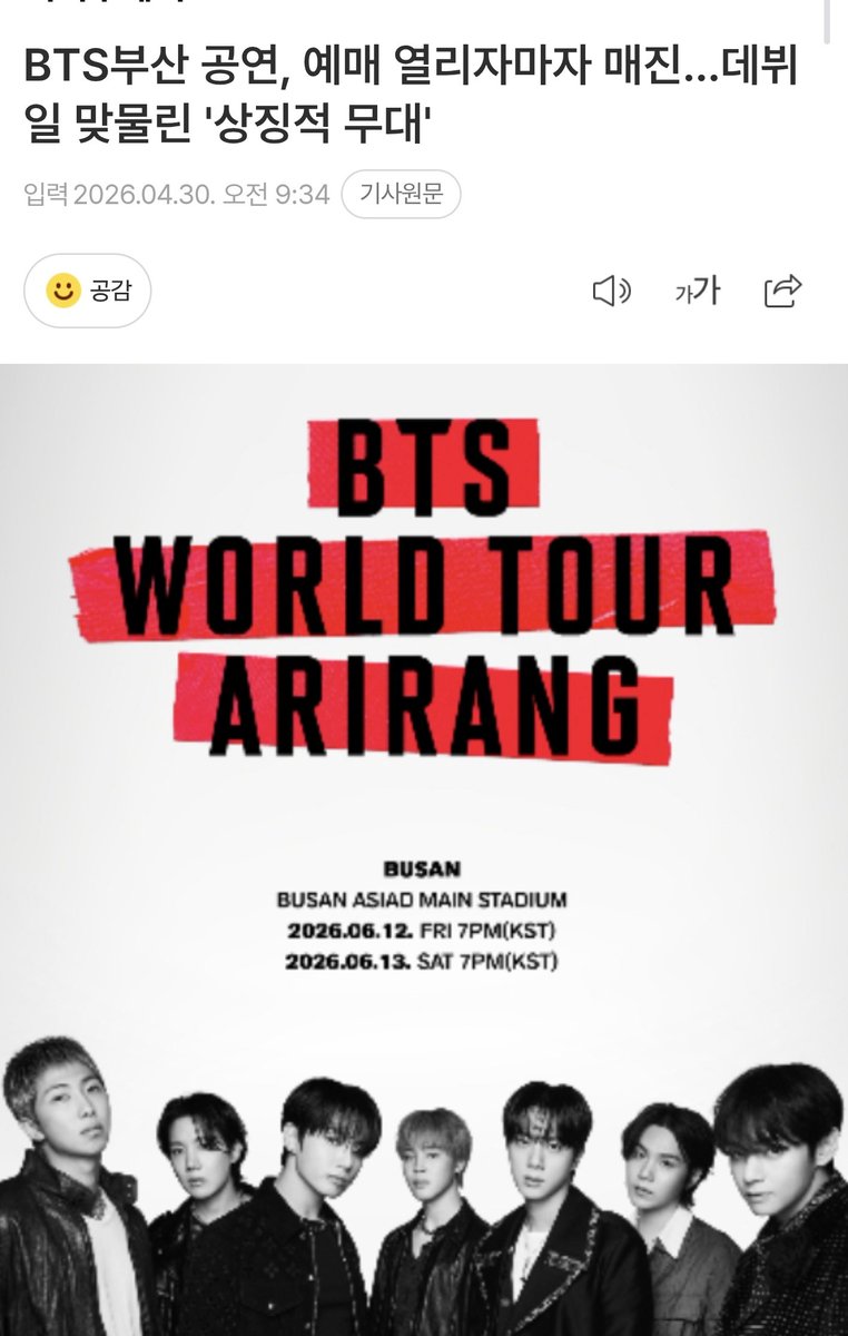 이번 부산 공연은 2022년 10월 이후 3년 8개월 만에 같은 무대를 다시 찾는다는 점에서 상징성을 갖는다. 부산 아시아드 주경기장은 멤버들의 군 입대 전 마지막 완전체 공연이 열렸던 장소다. 여기에 공연 둘째 날인 6월 13일은 방탄소년단의 데뷔 기념일이어서 팬들의 기대감이 커지고 있다.