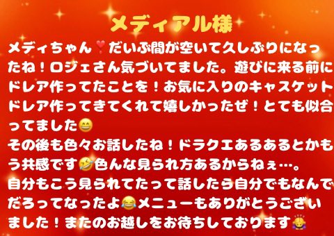 ꒰ঌロジェ໒꒱ tweet media