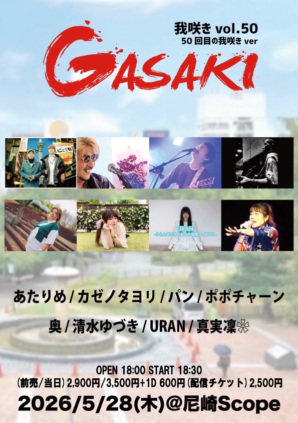 あたりめ島田（オンリーワン押韻屋『押韻商人』） tweet media