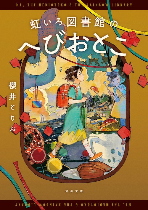 河出書房新社 tweet media