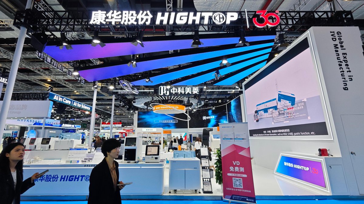 CathyQi012's tweet photo. April 12th, 2026 – The 93rd CMEF came to a successful close in Shanghai. ✨

HIGHTOP Biotech showcased a full range of products at Booth 7.1G31, covering all scenarios from professional labs to home health management. 

#HIGHTOP #IVD #CMEF2026 #Shanghai https://t.co/6FXYENxB5f