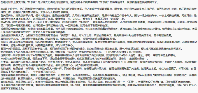 FierceRoge99681's tweet image. #YuanLi、#NewYorkTimes、#KillLine